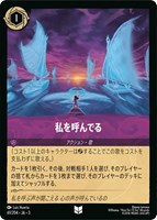 アースラ 七つの海の騙し屋【ロルカナお買得価格通販：トレコロ】