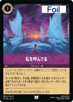 カードを買う/ディズニー・ロルカナ/ブースターパック/INTO