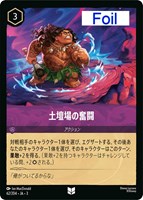ロルカナ ロビンフッド エンチャンテッド シャーウッドの英雄