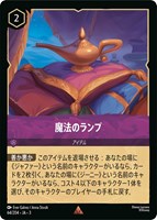 ディズニーロルカナ【公式】 on X: 