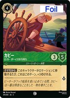 ディズニー ロルカナTCG 81/204・JA・3 宇宙スライム モーフ