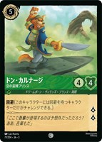 ロビン・フッド シャーウッドの英雄【ロルカナお買得価格通販
