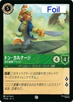 FOIL》そこに登場、ゼウス![R][スティール]（3rd） | ロルカナ