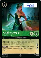 アースラ　七つの海の騙し屋　Foil ホイル　2枚 アースラ 騙し屋 Foil 3-90/204 UC エメラルド｜ロルカナ