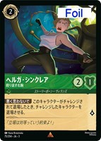 ロルカナ】ピーター・パン 海賊たちの天敵【R】JA・3・120 - C