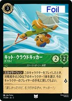 LORCANA ロルカナ ロビンフッド シャーウッドの英雄 ホイル foil ロビン・フッド シャーウッドの英雄【ロルカナお買得価格通販