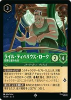 ジャファー ド派手な幻術使い【ロルカナお買得価格通販：トレコロ】