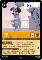 FOIL】 アースラ - 騙し屋 【U】 [90/204 JA-3] インクランド