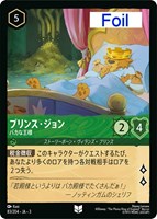 ロビン・フッド シャーウッドの英雄【ロルカナお買得価格通販