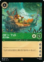 ディズニー ロルカナTCG 218/204・JA・3 世界一の金持ちアヒル