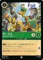 ロビン・フッド シャーウッドの英雄【ロルカナお買得価格通販