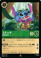 カードを買う/ディズニー・ロルカナ/ブースターパック/INTO