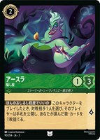 FOIL】 マレフィセント - すべての悪の支配者 【L】 [51/204 JA