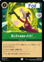 チェルナボーグ 邪悪の化身【ロルカナお買得価格通販：トレコロ】