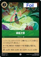 カードを買う/ディズニー・ロルカナ/ブースターパック/INTO