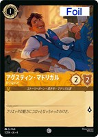 カードを買う/ディズニー・ロルカナ/ブースターパック(54／59