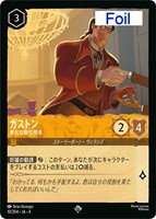 カードを売る/ディズニー・ロルカナ/ブースターパック