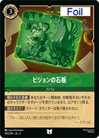 カードを売る/ディズニー・ロルカナ/ブースターパック