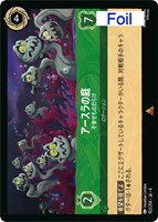 カードを売る/ディズニー・ロルカナ/ブースターパック