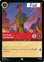 カードを買う/ディズニー・ロルカナ/ブースターパック