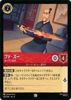 エンチャンテッド グーフィー(スーパーグーフ) グーフィー スーパーグーフ【ロルカナお買得価格通販:トレコロ】