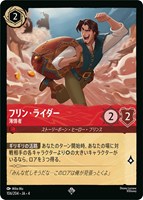 【匿名即日発送】 ロルカナ アースラ 2枚 公式】ディズニーストア.jp | ディズニー・ロルカナ・TCG 日本語