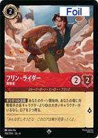 カードを売る/ディズニー・ロルカナ/ブースターパック