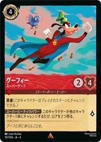 カードを売る/ディズニー・ロルカナ/ブースターパック/ カード