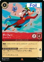 カードを売る/ディズニー・ロルカナ/ブースターパック