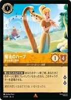カードを売る/ディズニー・ロルカナ/ブースターパック