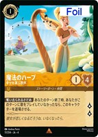 ディアブロ 忠実なる使い魔【ロルカナお買得価格通販：トレコロ】
