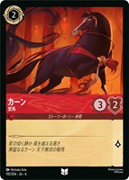ディアブロ 忠実なる使い魔 ２枚 ディズニー ロルカナ ロルカナ】ディアブロ 忠実なる使い魔【L/ホイル】JA・4・070