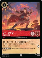 フリン・ライダー 薄情者【ロルカナお買得価格通販：トレコロ】