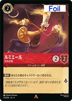 アースラ 大海の魔女王【ロルカナお買得価格通販：トレコロ】