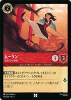 ロルカナ　アナ　誠心なる姫君　エンチャンテッド アナ 誠心なる姫君【ロルカナお買得価格通販：トレコロ】