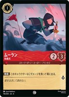 ディアブロ 忠実なる使い魔【ロルカナお買得価格通販：トレコロ】