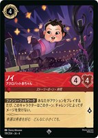 アースラ 大海の魔女王【ロルカナお買得価格通販：トレコロ】