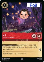 【匿名即日発送】 ロルカナ アースラ2枚 カードを売る/ディズニー・ロルカナ/ブースターパック