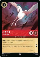 カードを買う/ディズニー・ロルカナ/ブースターパック(並び順