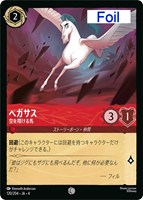 ディアブロ 忠実なる使い魔 Foil ロルカナ URE) ディアブロ 忠実なる使い魔(LG)(70/204)◇【ディズニー