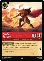 ロルカナ　シンデレラ　メロディの紡ぎ手 シンデレラ メロディの紡ぎ手 4-4/204 L｜ロルカナシングル