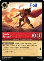 グーフィー スーパーグーフ(214/204) 傷あり　ロルカナ グーフィー スーパーグーフ 4-214/204 E｜ロルカナシングル