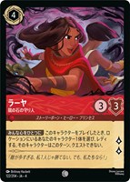 カードを売る/ディズニー・ロルカナ/ブースターパック