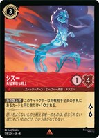 全てfoil ディズニーロルカナ シスー 勇猛果敢な戦士 4枚 シスー 勇猛果敢な戦士【ロルカナお買得価格通販：トレコロ】