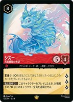 ディズニーロルカナ イェンシッド 強大なる魔法使い エンチャンテッド ディズニーロルカナ【公式】 on X: 