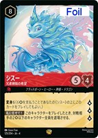 カードを売る/ディズニー・ロルカナ/ブースターパック