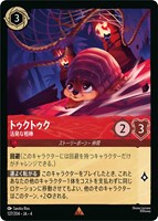 グーフィー スーパーグーフ【ロルカナお買得価格通販：トレコロ】