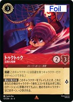 フリン・ライダー 薄情者【ロルカナお買得価格通販：トレコロ】