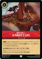 カードを買う/ディズニー・ロルカナ/ブースターパック(並び順