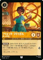 ディアブロ 忠実なる使い魔【ロルカナお買得価格通販：トレコロ】